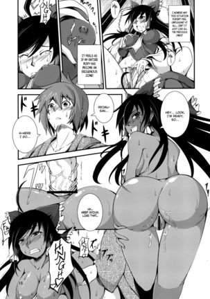 The Incident of the Black Shrine Maiden ~Part 2~ - Page 15