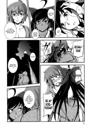 The Incident of the Black Shrine Maiden ~Part 2~ Page #12