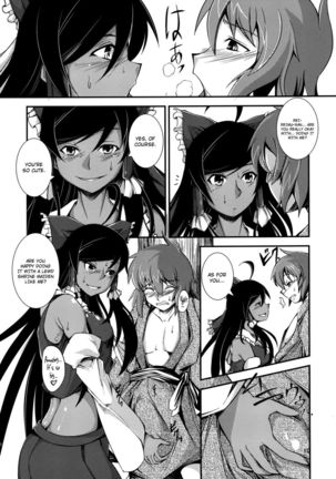 The Incident of the Black Shrine Maiden ~Part 2~ Page #10