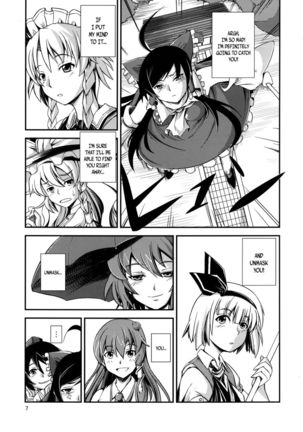 The Incident of the Black Shrine Maiden ~Part 2~ Page #7