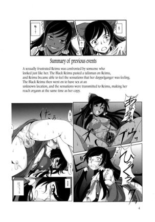 The Incident of the Black Shrine Maiden ~Part 2~ - Page 4