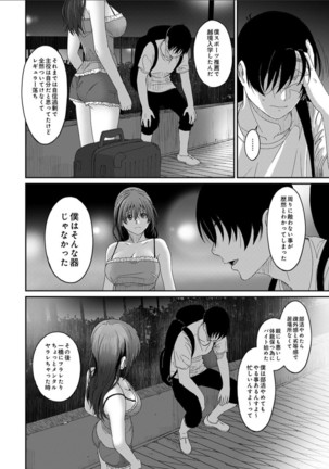 ラレフレ 第30話 - Page 34