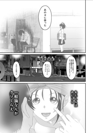 ラレフレ 第30話 - Page 35