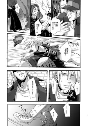 SLOW DOWN Page #14