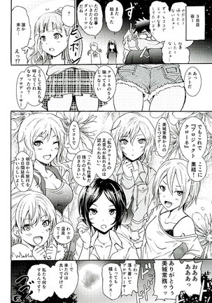 Project "Settai Ryokou" Krone de Rin-chan nau! Page #27