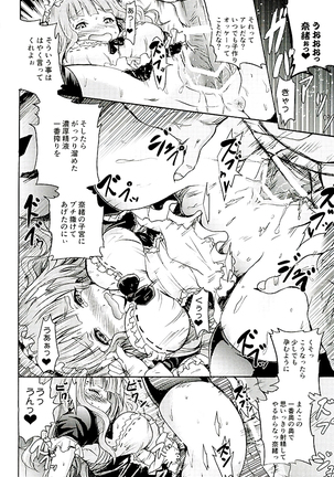 Project "Settai Ryokou" Krone de Rin-chan nau! Page #9