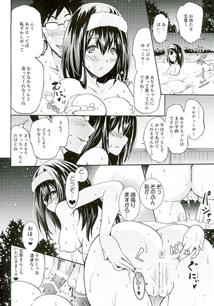 Project "Settai Ryokou" Krone de Rin-chan nau! Page #21