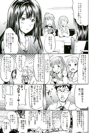 Project "Settai Ryokou" Krone de Rin-chan nau! Page #2