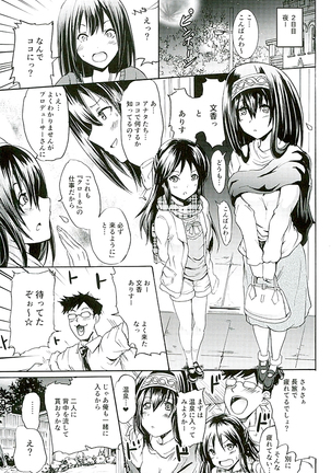 Project "Settai Ryokou" Krone de Rin-chan nau! Page #16