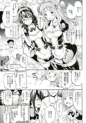 Project "Settai Ryokou" Krone de Rin-chan nau! Page #4