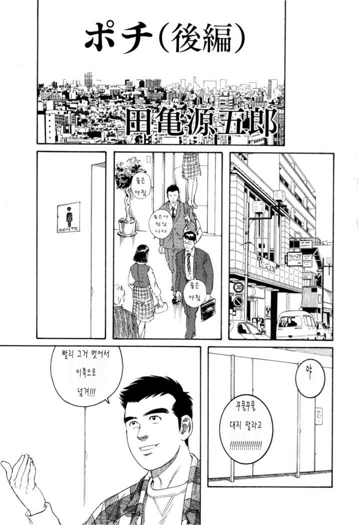 pochi | 포치