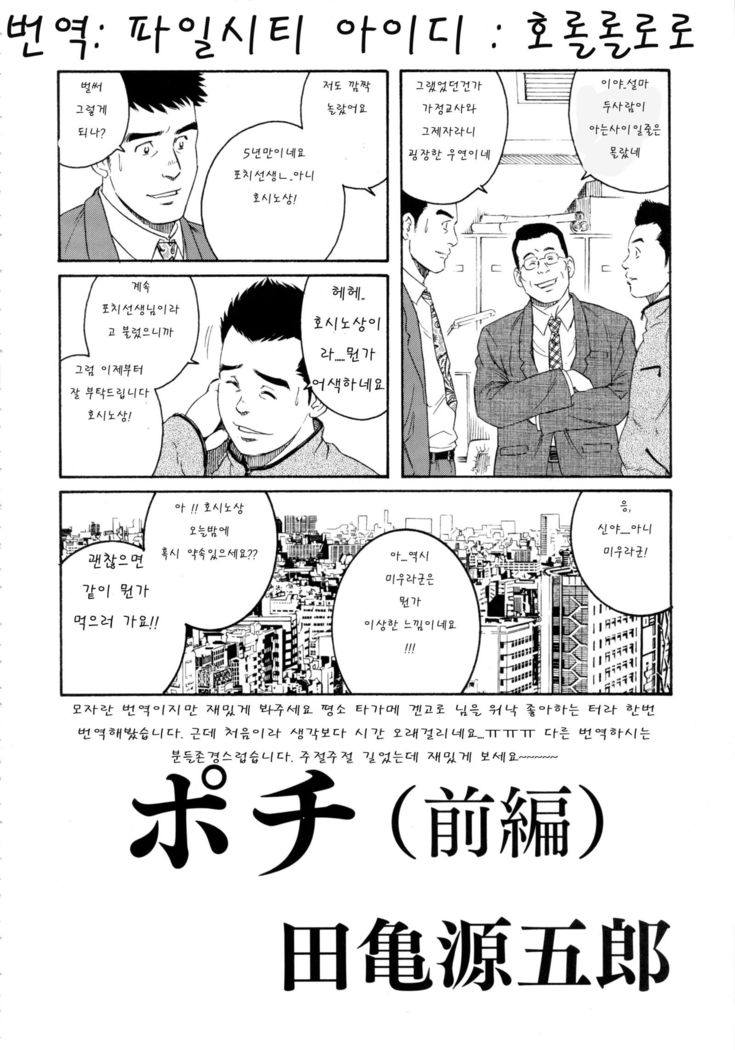 pochi | 포치