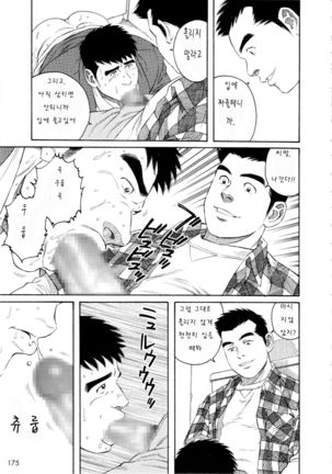 pochi | 포치 Page #21