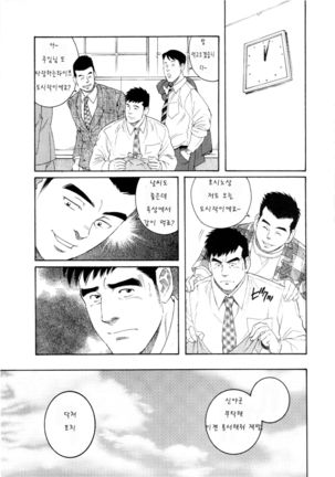 pochi | 포치 Page #27