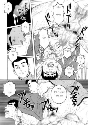pochi | 포치 Page #14