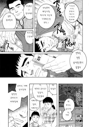 pochi | 포치 Page #15