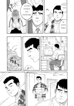 pochi | 포치 Page #23