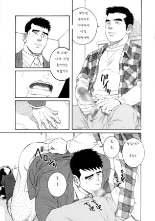 pochi | 포치 Page #19