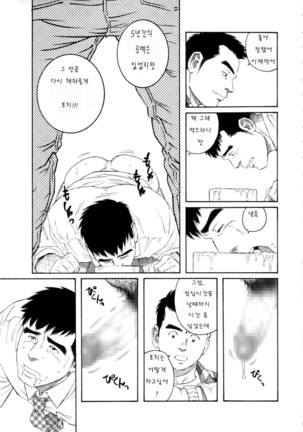 pochi | 포치 Page #31