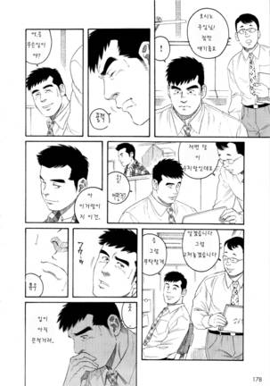 pochi | 포치 Page #24