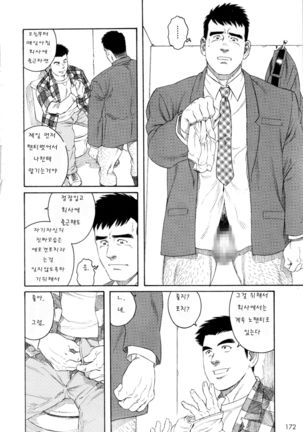 pochi | 포치 - Page 18