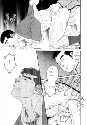 pochi | 포치 Page #13