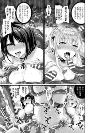 Inwaku A.LA.MODE Page #47