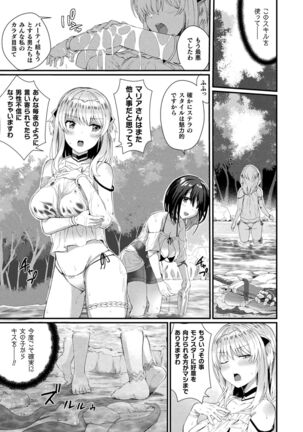 Inwaku A.LA.MODE Page #29