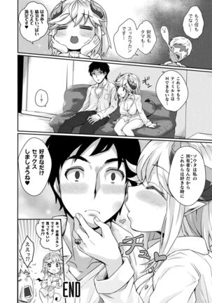Inwaku A.LA.MODE Page #174