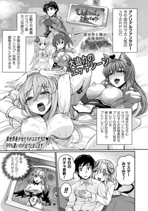 Inwaku A.LA.MODE Page #155
