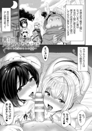 Inwaku A.LA.MODE Page #51