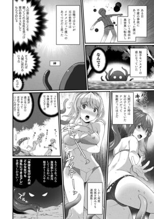 Inwaku A.LA.MODE Page #28