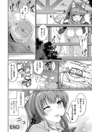 Inwaku A.LA.MODE Page #130