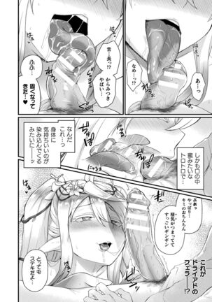 Inwaku A.LA.MODE Page #94