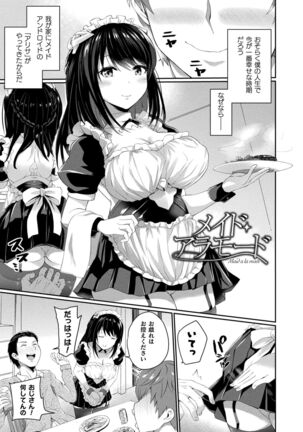 Inwaku A.LA.MODE Page #131