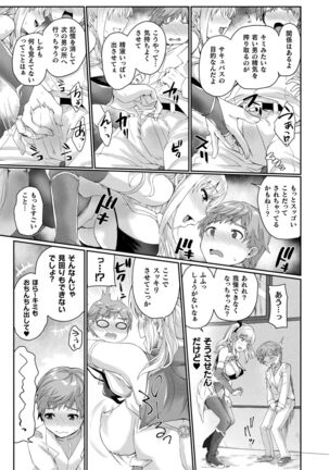 Inwaku A.LA.MODE Page #63