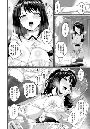 Inwaku A.LA.MODE Page #146