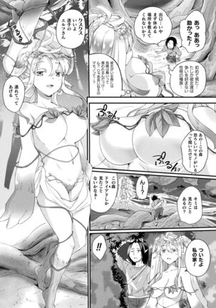 Inwaku A.LA.MODE Page #90