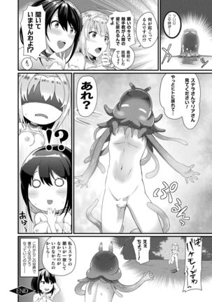 Inwaku A.LA.MODE Page #50