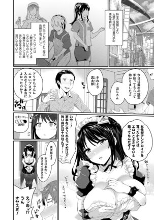 Inwaku A.LA.MODE Page #132