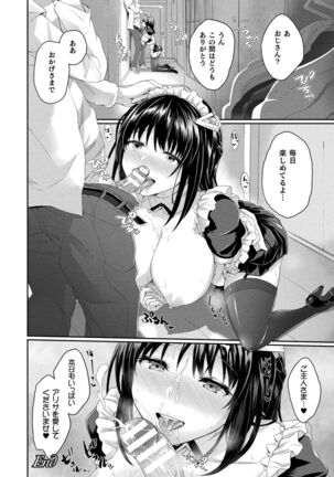 Inwaku A.LA.MODE Page #152