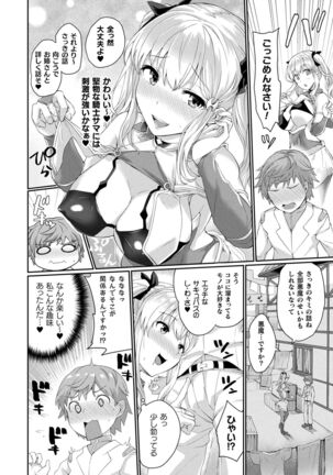 Inwaku A.LA.MODE Page #62