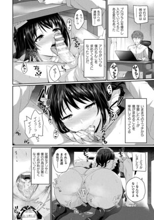 Inwaku A.LA.MODE Page #144