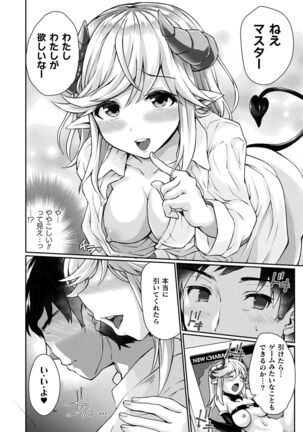 Inwaku A.LA.MODE Page #156
