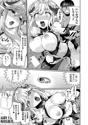 Inwaku A.LA.MODE Page #169
