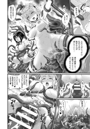 Inwaku A.LA.MODE Page #44