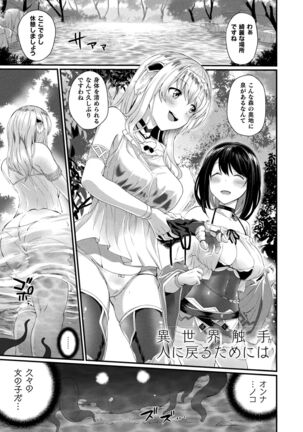 Inwaku A.LA.MODE Page #27
