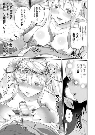 Inwaku A.LA.MODE Page #93