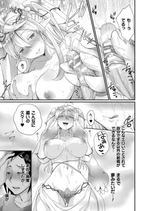 Inwaku A.LA.MODE Page #97