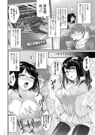 Inwaku A.LA.MODE Page #142